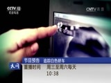 天网 《天网》 20161213 不简单的盗牛贼