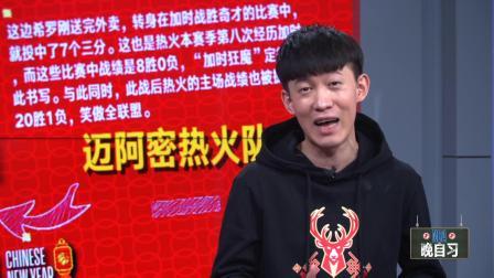 NBA晚自习 第41期：锡安首秀末节炸裂，韦德生涯“下半场”终有定论