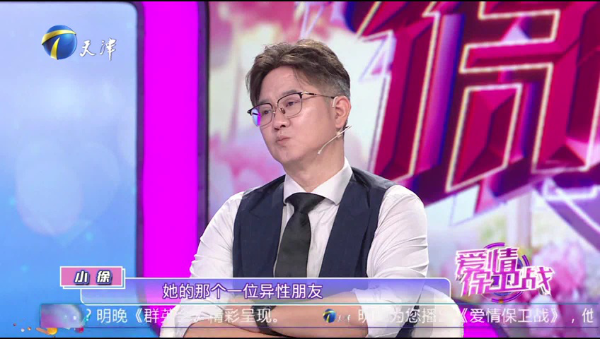 爱情保卫战 如果想拯救家庭，主动权在丈夫手里