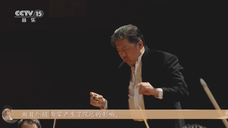 CCTV音乐厅 《CCTV音乐厅》 20250331 古典交响作品系列音乐会（7）