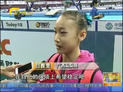 广西新闻 《广西新闻》 20140512