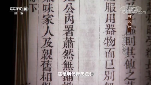 百家讲坛 《百家讲坛》 20190817 今古话苏州4 清风两袖去朝天
