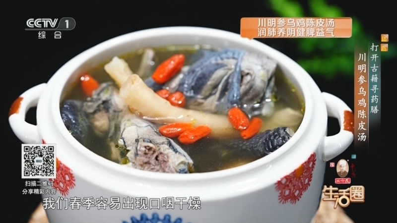 生活圈 《生活圈》 20250424