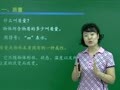 初二物理上学期预习课 【质量与密度】质量