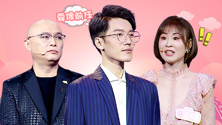 难忘前任痴情男惹众怒