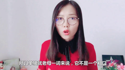 粤讲越好玩 广东人表达情绪很喜欢用脏话？其实助语词表达情绪不比粤语粗口差