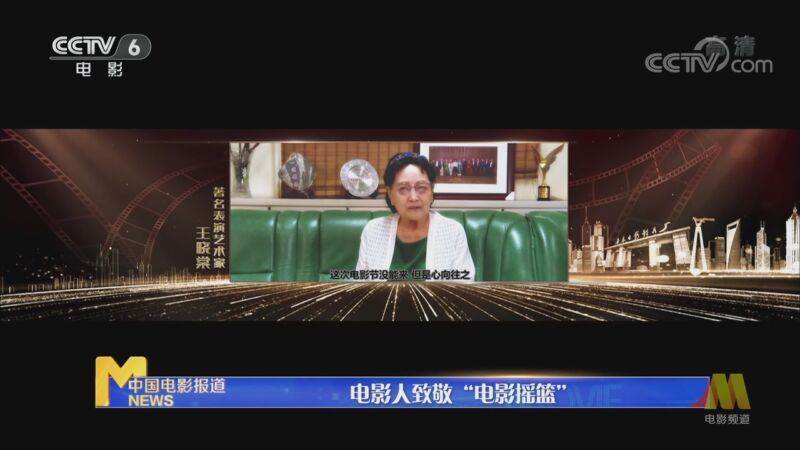 中国电影报道 《中国电影报道》 20200909