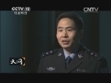 天网 《天网》 20131218 “斑马纹”的诱惑
