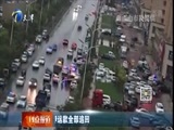 12点报道 《12点报道》 20160908
