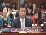 东南晚报 《东南晚报》 20180312