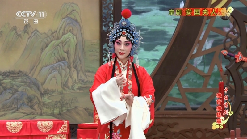 《中国京剧像音像集萃》 20210416 京剧《安国夫人》 2/2