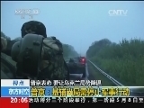 东方时空 《东方时空》  20140508