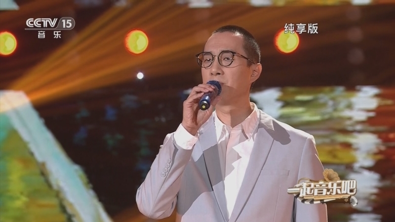 一起音乐吧 《一起音乐吧》 20230115 纯享版
