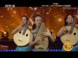 风华国乐 《风华国乐》 20171123