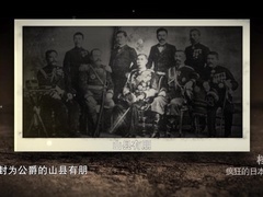 疯狂的日本参谋第二集