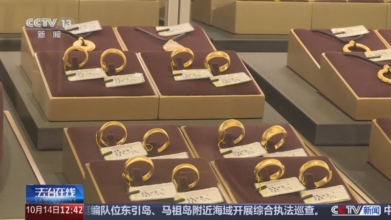 法治在线 《法治在线》 20241014