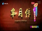 娱乐乐翻天 《娱乐乐翻天》 20151208