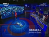 中国舆论场 《中国舆论场》 20171015