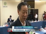 青海新闻联播 《青海新闻联播》 20180314