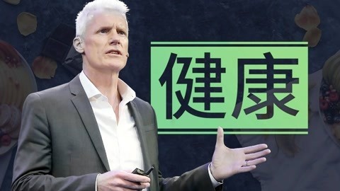 一刻talks 超级食物，改变人类健康