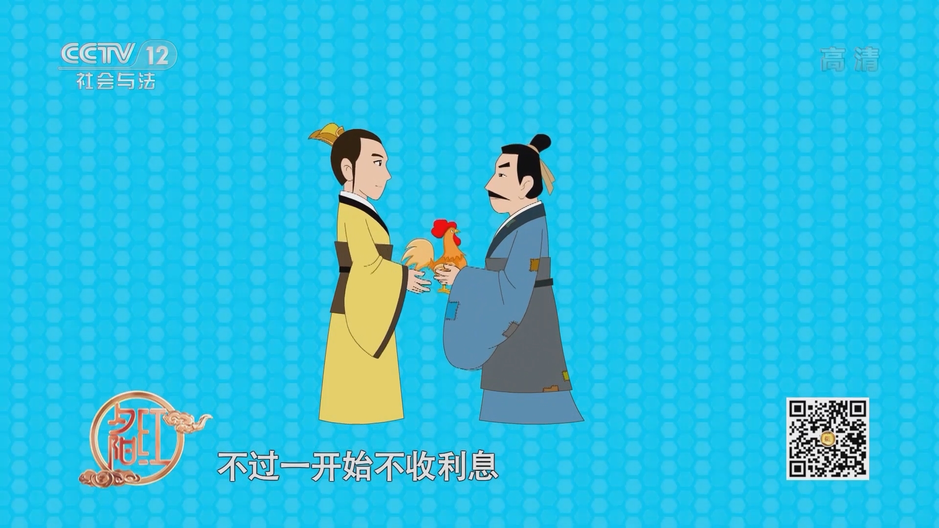 《夕阳红》 20211221 家事全知道——我不接受贷款有错吗？