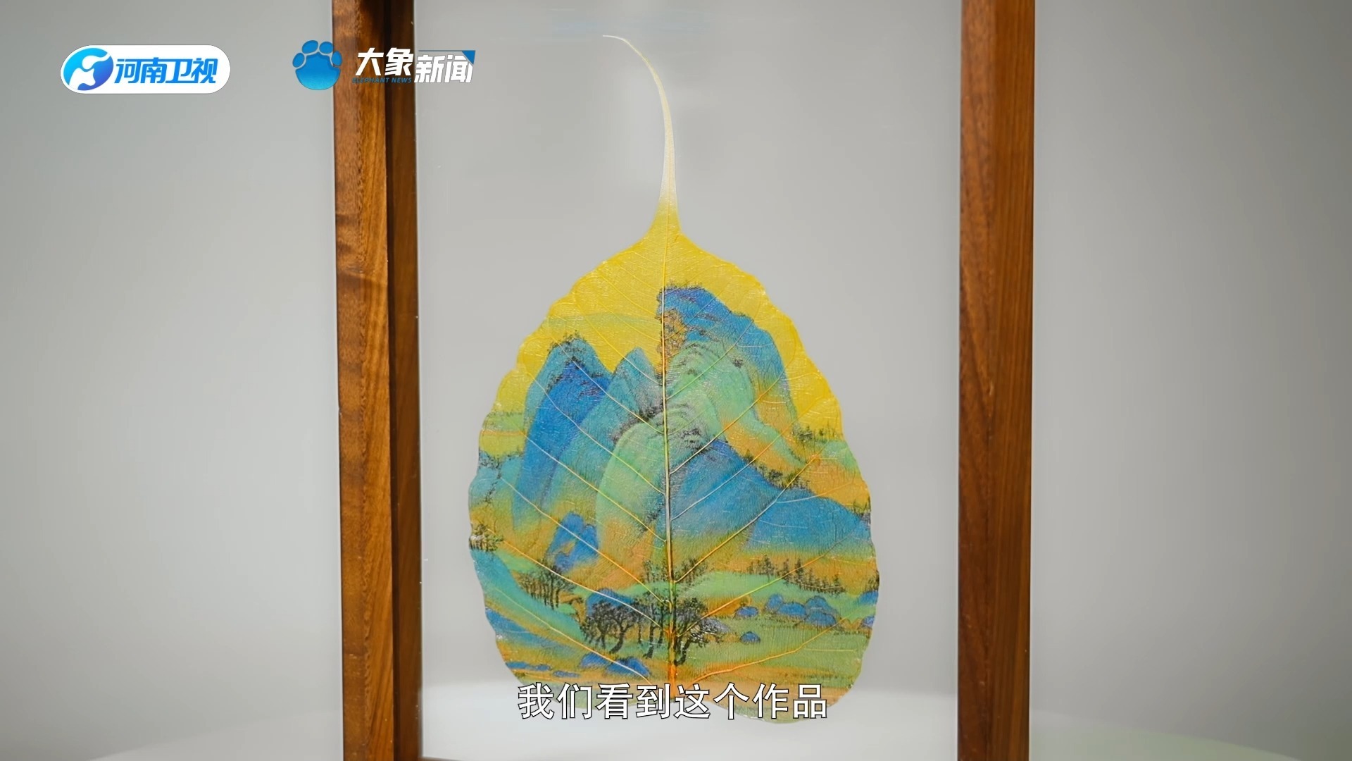 如何让千年文化成为爆款？《艺路生花》第三季第四期