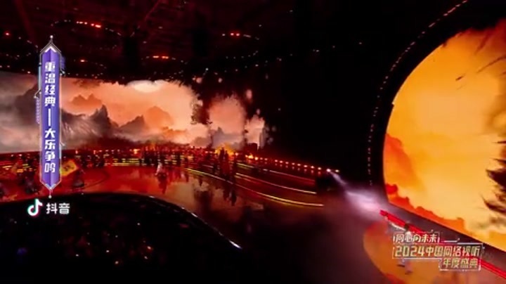 2024中国网络视听年度盛典 国乐创新秀《重温经典-大乐争鸣》