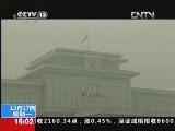 新闻直播间 《新闻直播间》 20121217 16：00