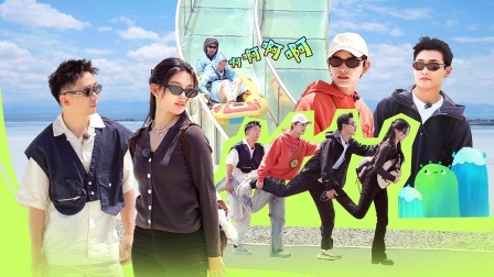 下：丁禹兮打卡水滑道守护杨超越