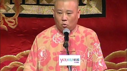 郭德纲济公传书场 纸人闹胡门