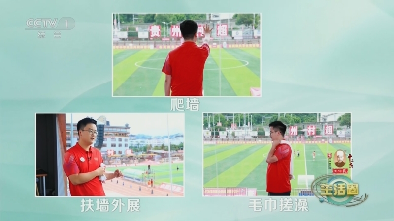 生活圈 《生活圈》 20240903