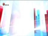 新闻延长线 《新闻延长线》 20180206