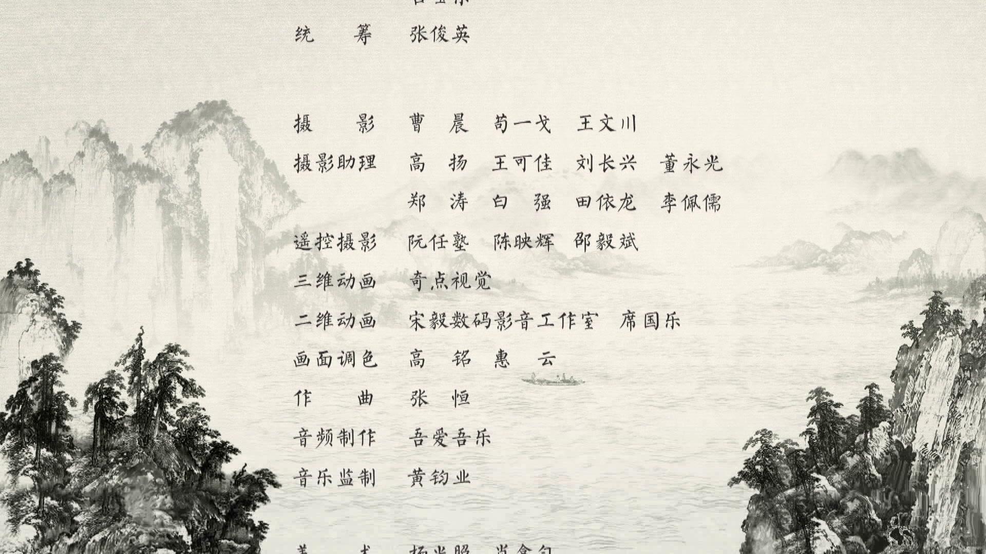 苏东坡 第2集