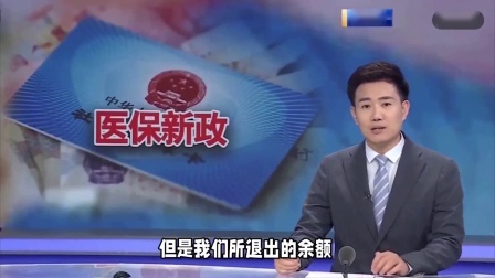 财产经济每日分享第十季 明年就可以办理退休了，但我的社保和医保只交了十年，该怎么办？