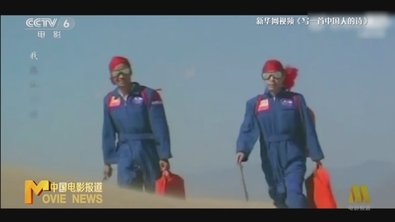 中国电影报道 《中国电影报道》 20230425