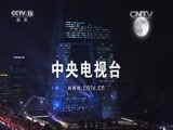 一起音乐吧 《一起音乐吧》 20160504 点赞青春