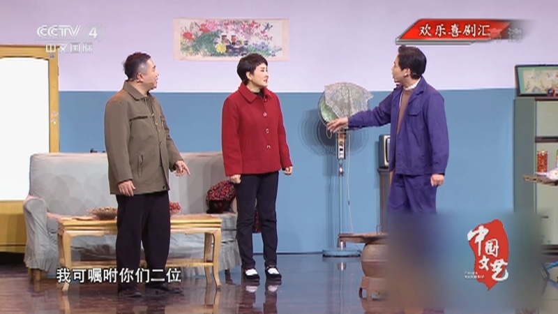 《中国文艺》 20211126 欢乐喜剧汇