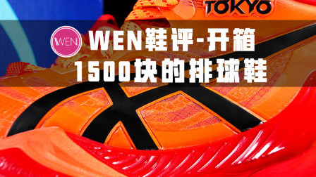 穿上它能提升3%的弹跳？这是为了奥运打造的精品！