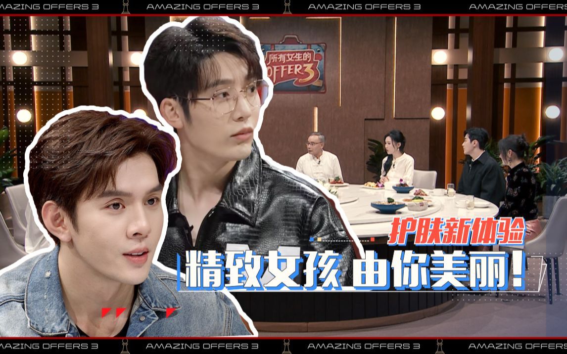 护肤新体验——精致女孩，由你美丽！