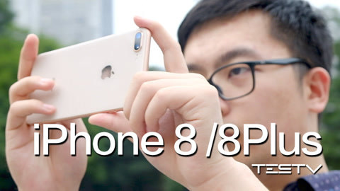 值不值得买 别买iphone 8／8 plus