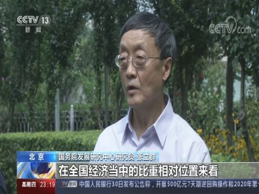 24小时 《24小时》 20200730