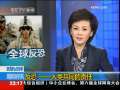 国际时讯 [时讯点评] 反恐——人类共同的责任