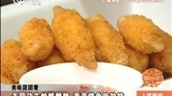 人气美食 橙色预警“桑拿天” 开胃小菜降降温