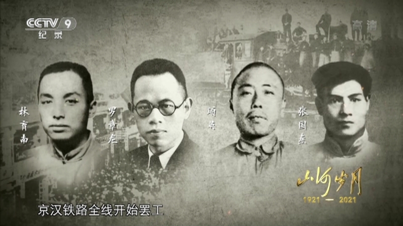 《山河岁月》 第六集 工运风暴