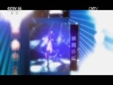 风华国乐 《风华国乐》 20170727 中国乐音 中国美