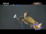 精彩音乐汇 《精彩音乐汇》 20151008