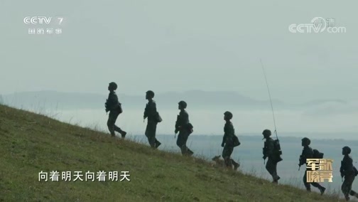 国防微视频-军歌嘹亮 《国防微视频-军歌嘹亮》 20200117 《再行一个军礼吧》