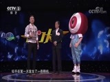 开门大吉 《开门大吉》 20180312 环保达人