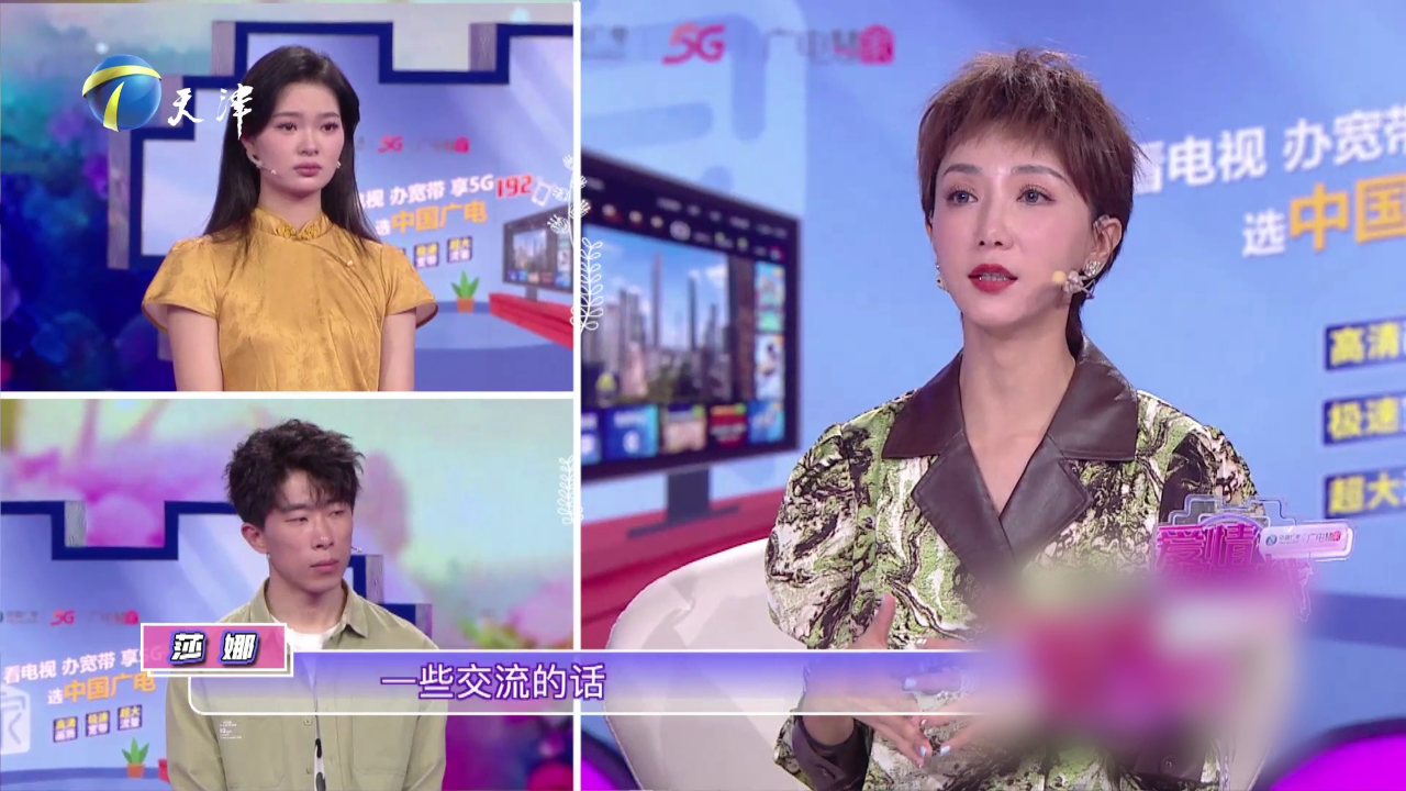 爱情保卫战 痴情男友认定终身，女友却嫌其懦弱欲分手