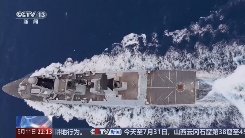国际时讯 《国际时讯》 20260511